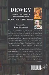 دویی گربه کتابخانه